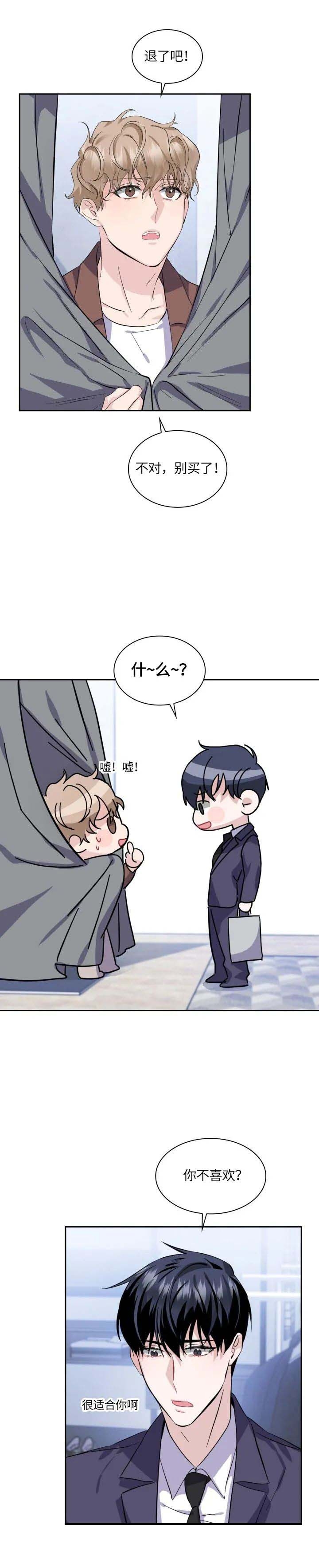 彩排国庆漫画,第27话5图