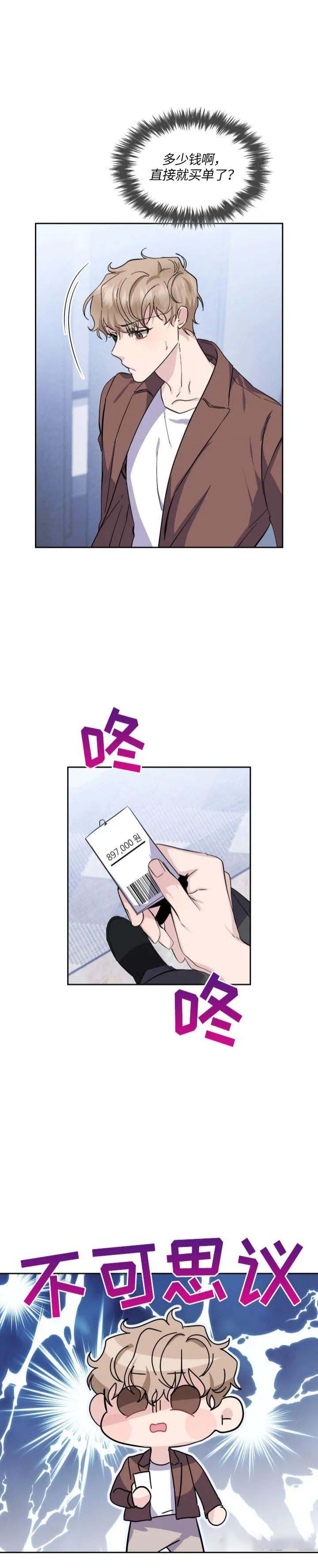 彩排国庆漫画,第27话2图