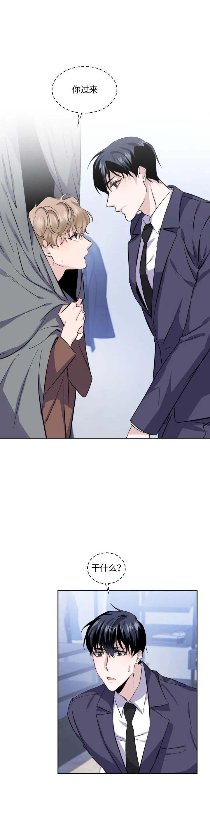 彩排国庆漫画,第27话4图