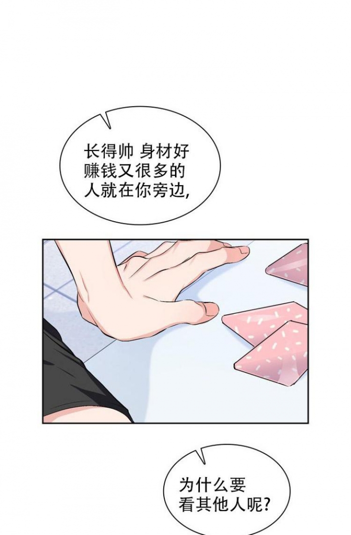 彩排国名漫画,第3话1图