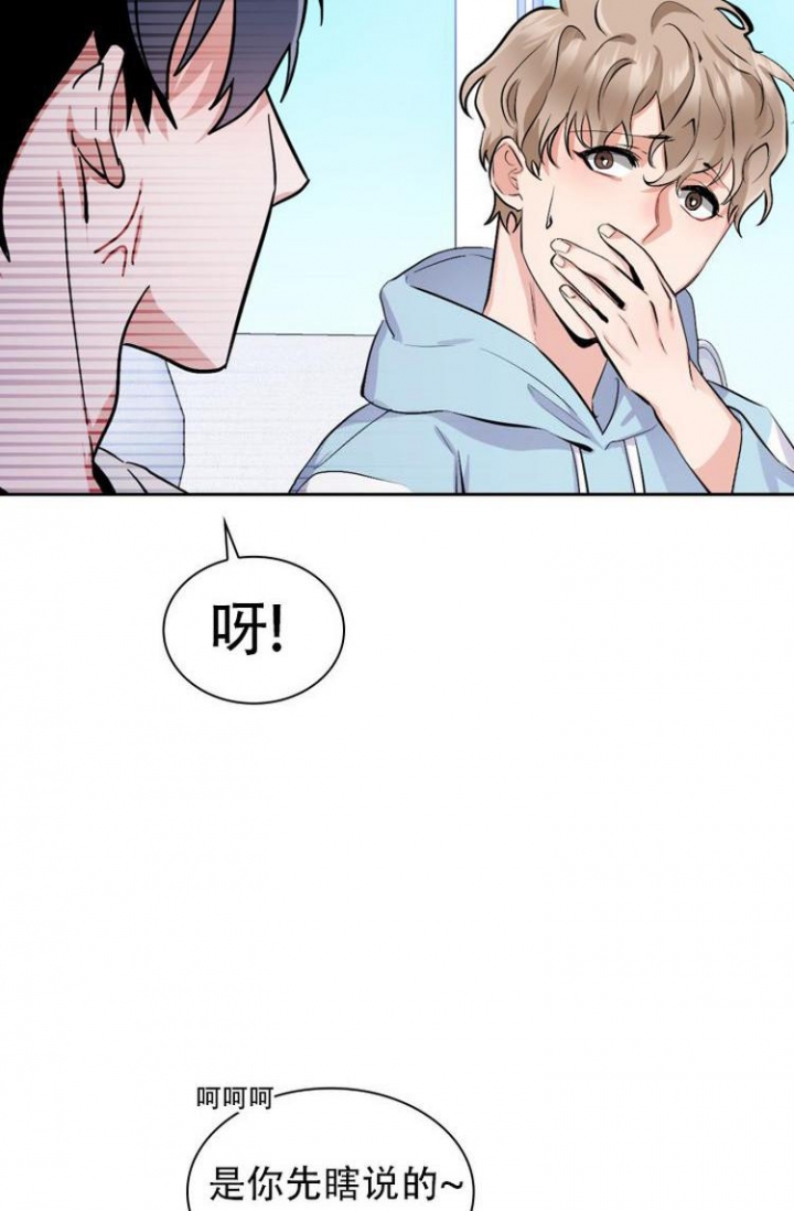 彩排国名漫画,第3话5图