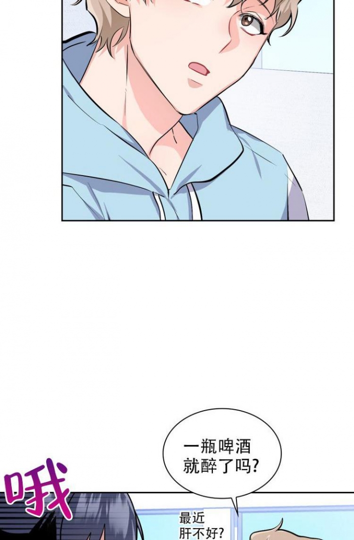 彩排国名漫画,第3话4图