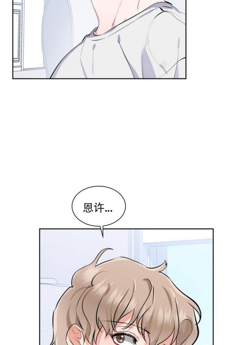 彩排国名漫画,第3话3图