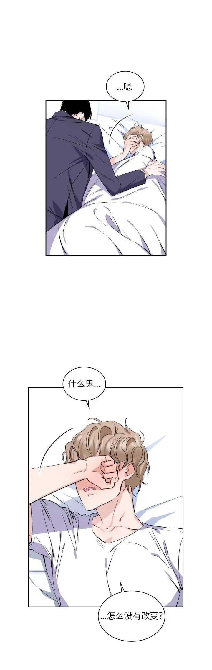 彩排时九名幼儿被砸伤漫画,第22话1图