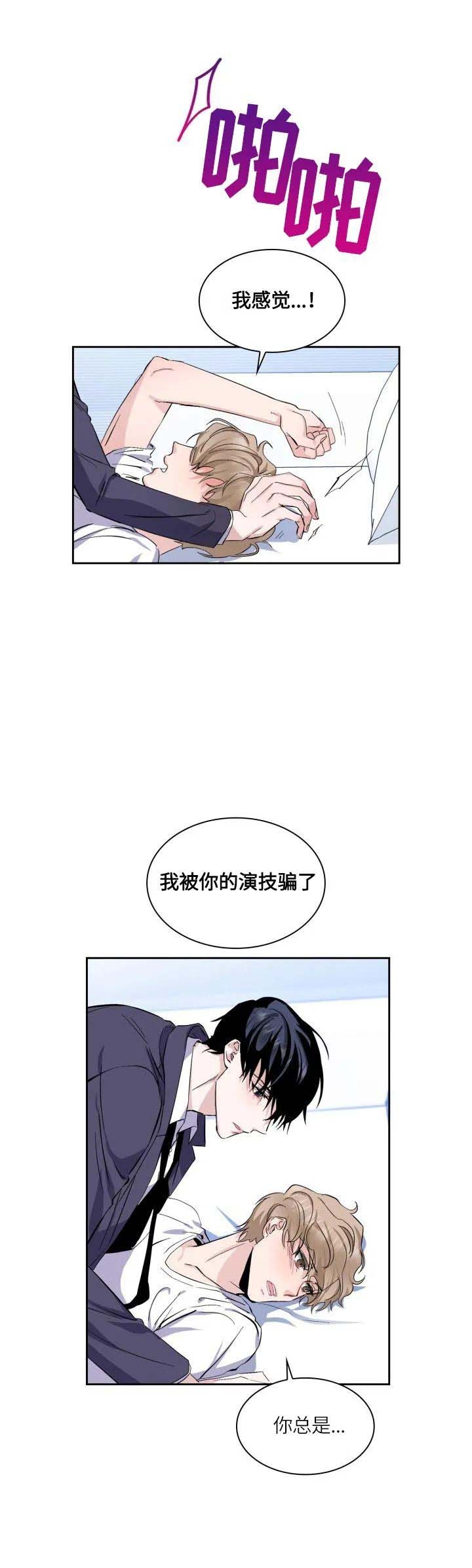彩排时九名幼儿被砸伤漫画,第22话5图