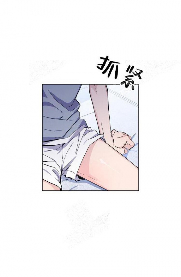 彩排国名漫画,第8话4图