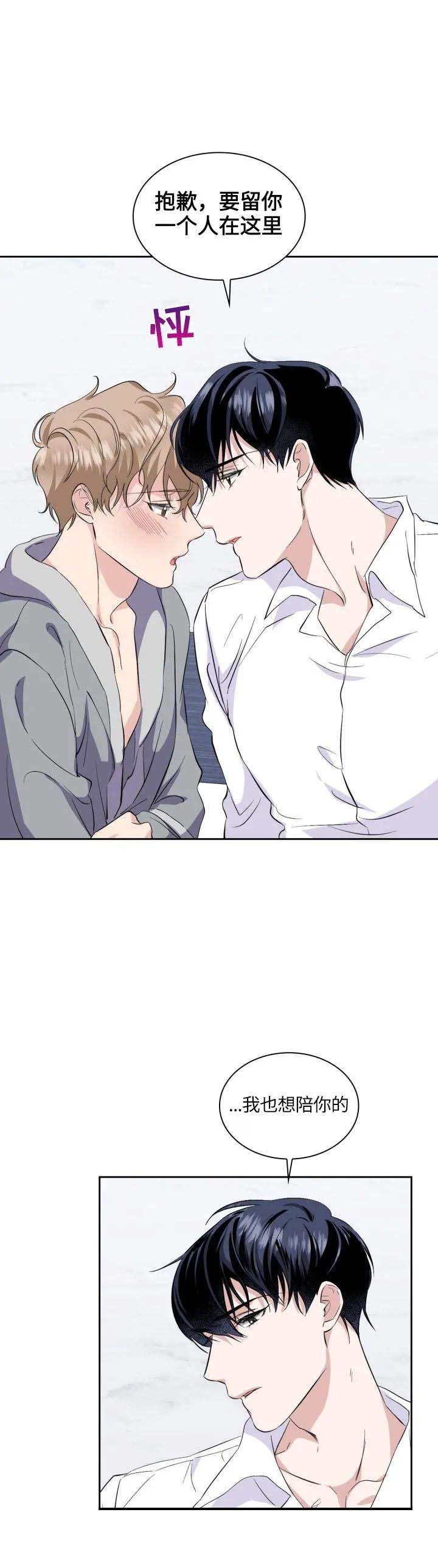 彩排国庆漫画,第30话5图