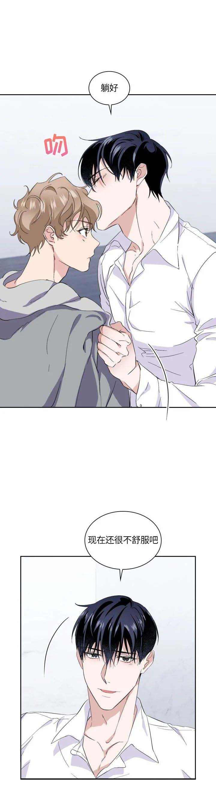 彩排国庆漫画,第30话1图