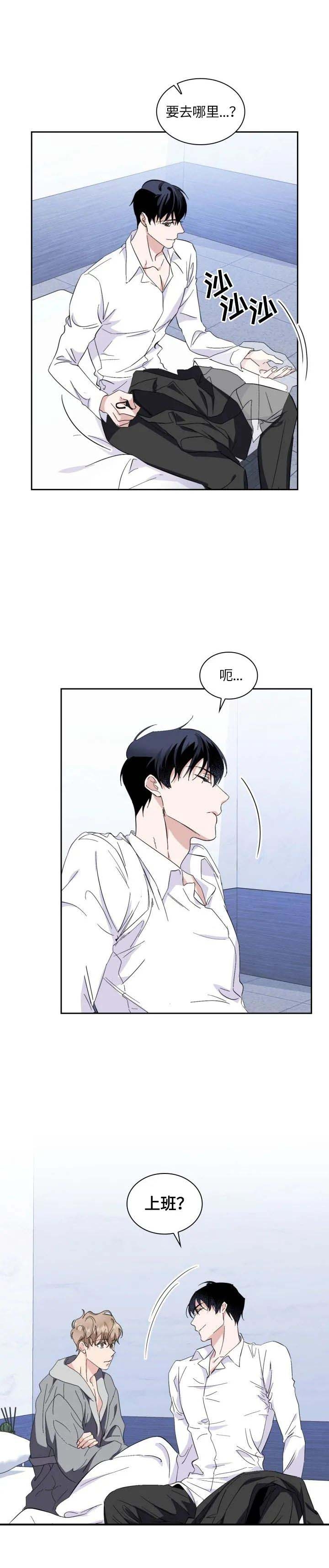 彩排国庆漫画,第30话3图