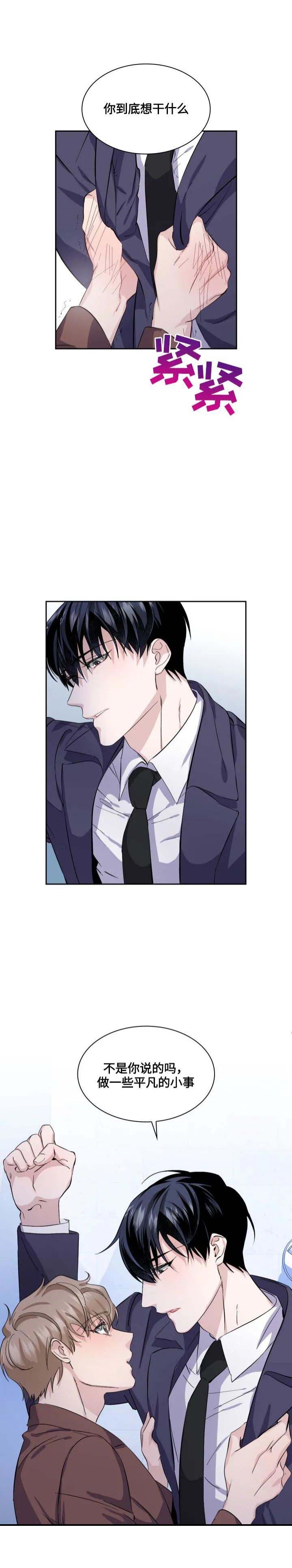彩排国庆漫画,第28话1图
