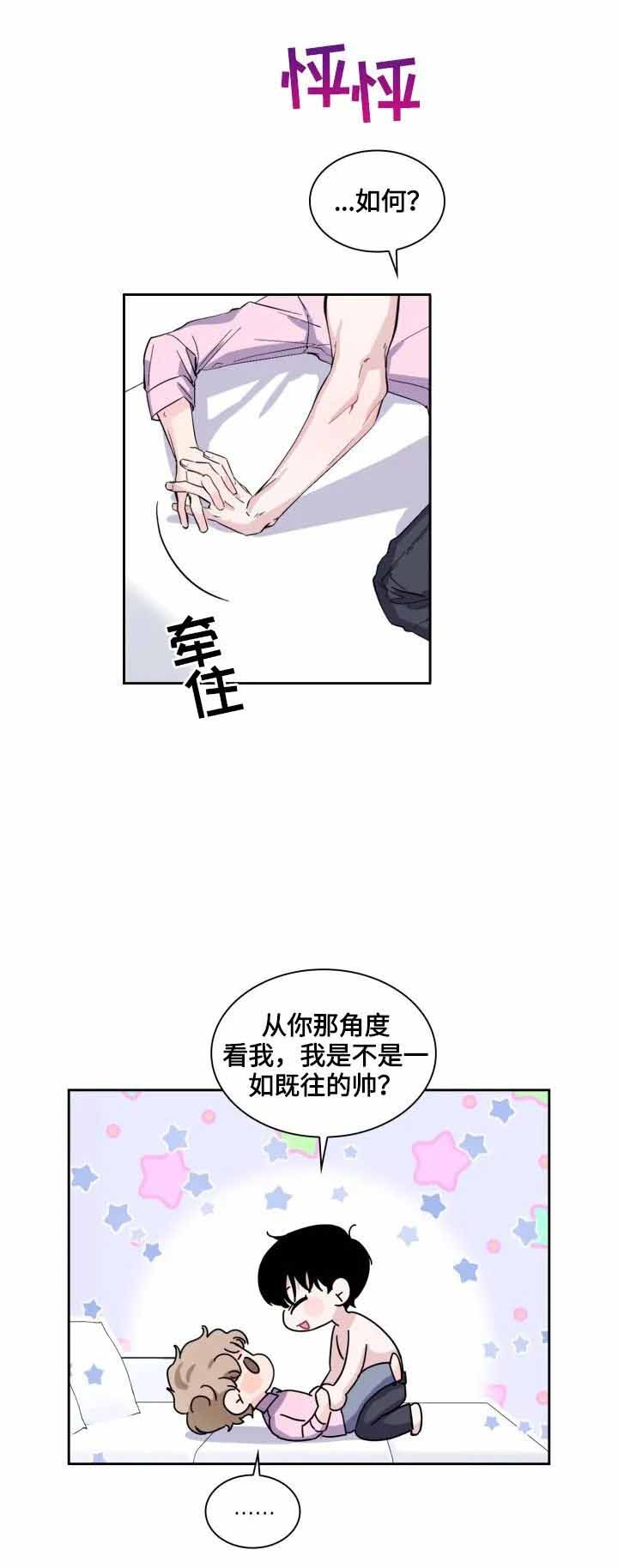 彩排打一国家漫画,第18话1图