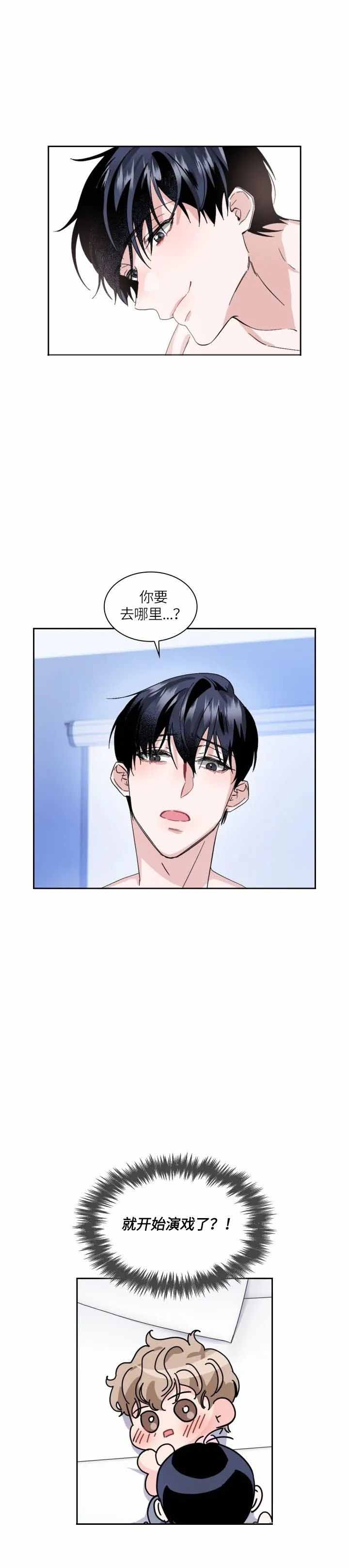 彩排打一国家漫画,第18话4图