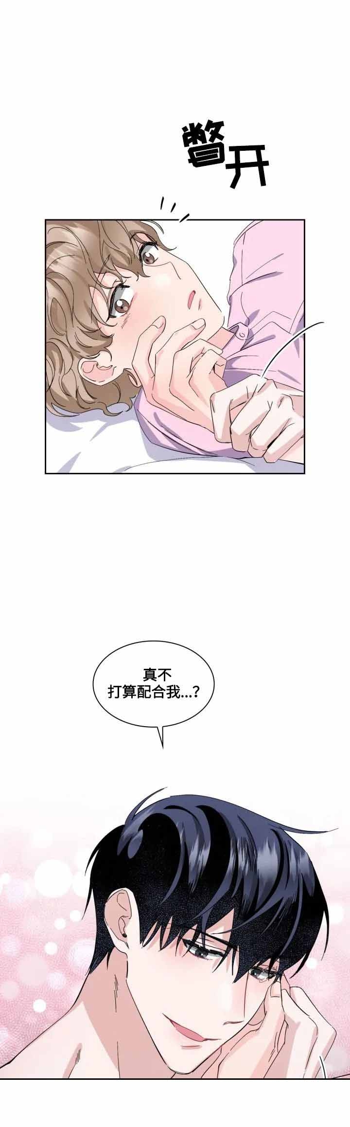 彩排打一国家漫画,第18话5图