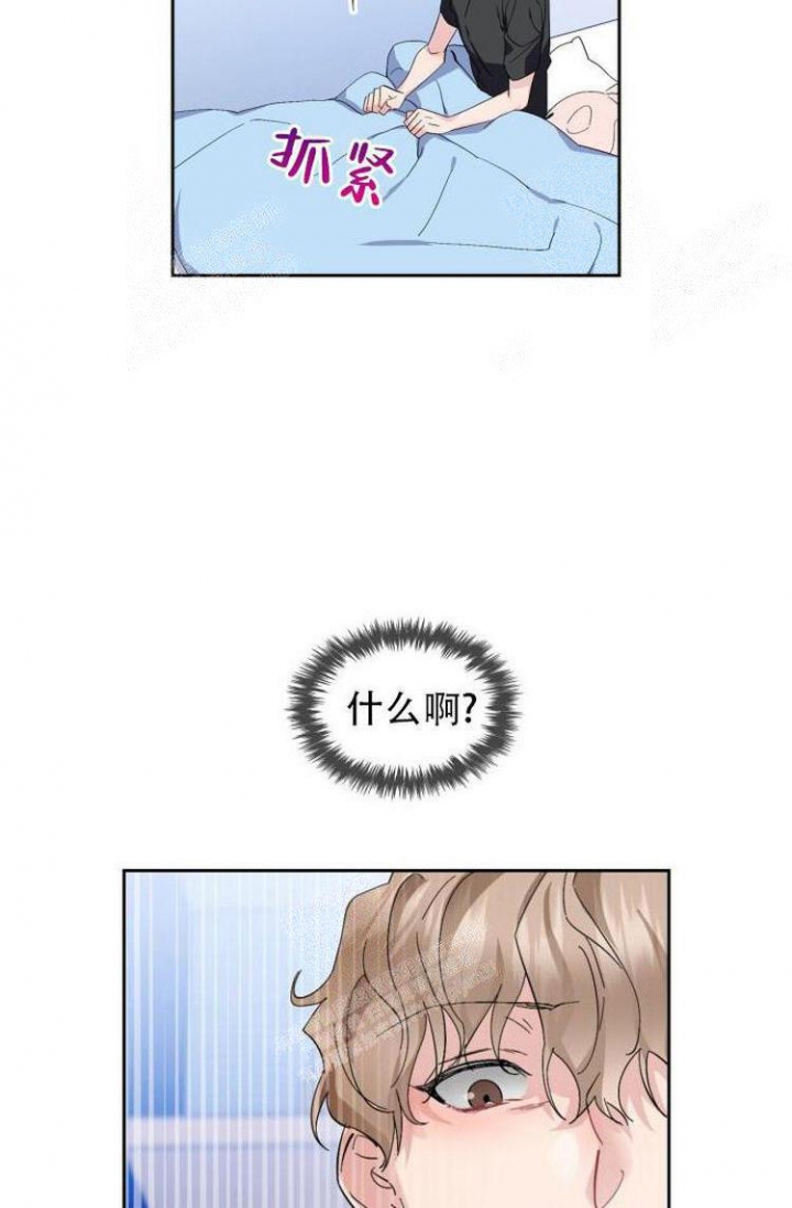 彩排和采排哪个正确漫画,第15话3图