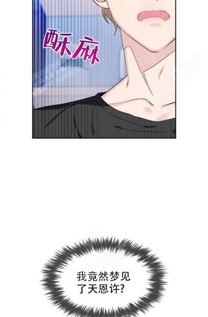 彩排和采排哪个正确漫画,第15话4图