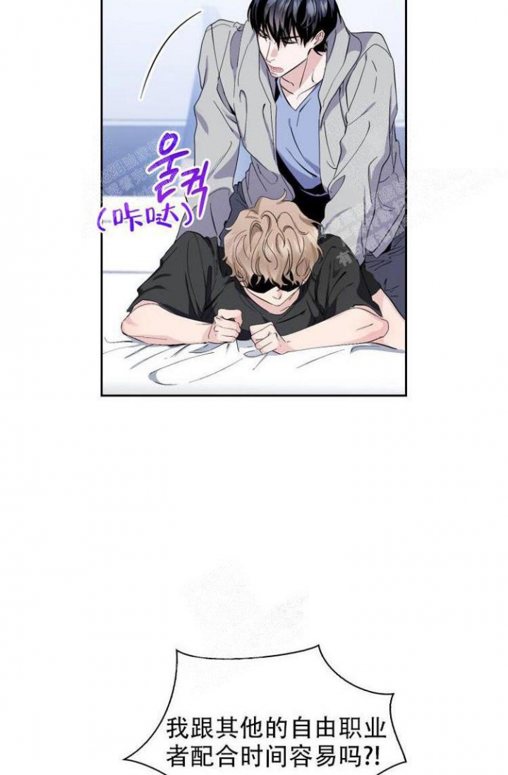 彩排的读音漫画,第12话5图