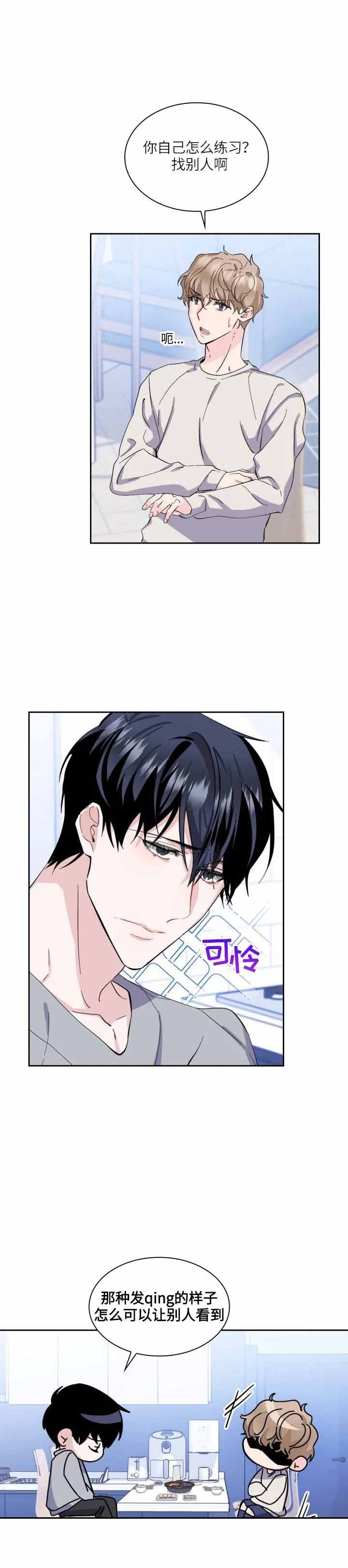 彩排搞笑视频笑死人漫画,第16话4图
