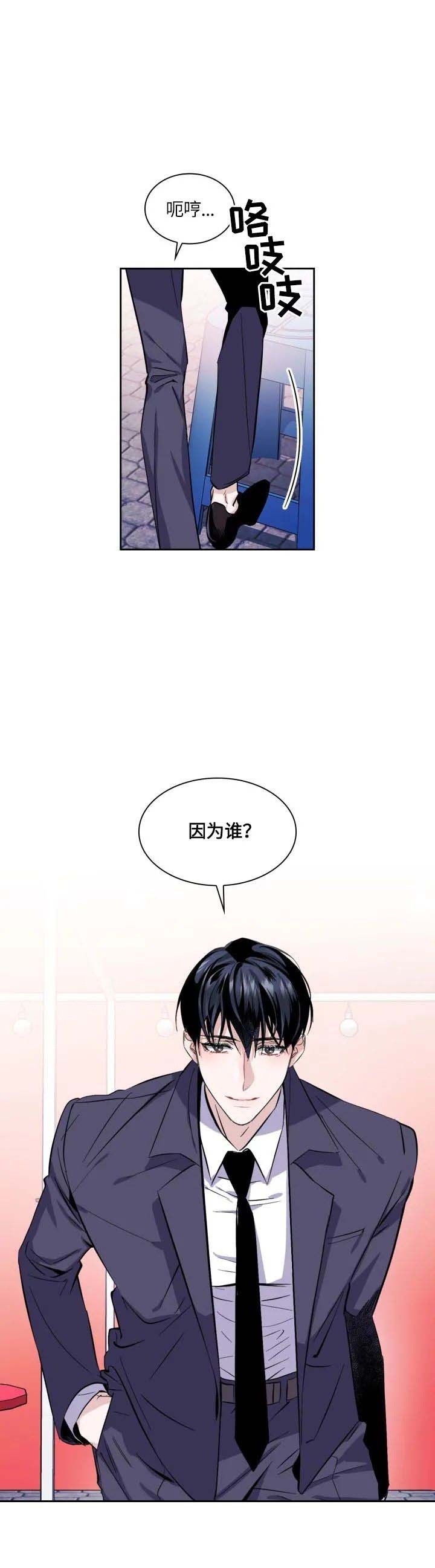 彩排人生漫画,第21话2图