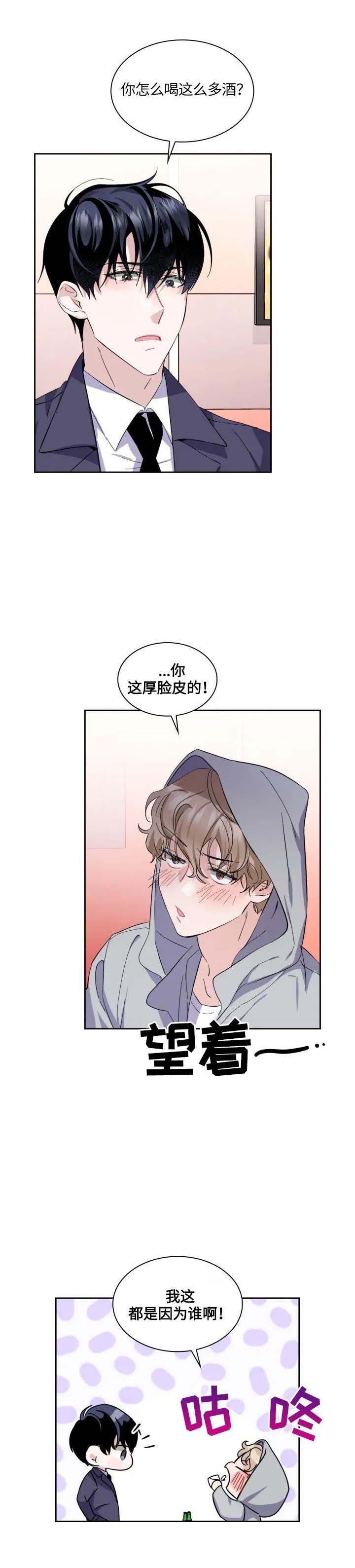 彩排人生漫画,第21话1图