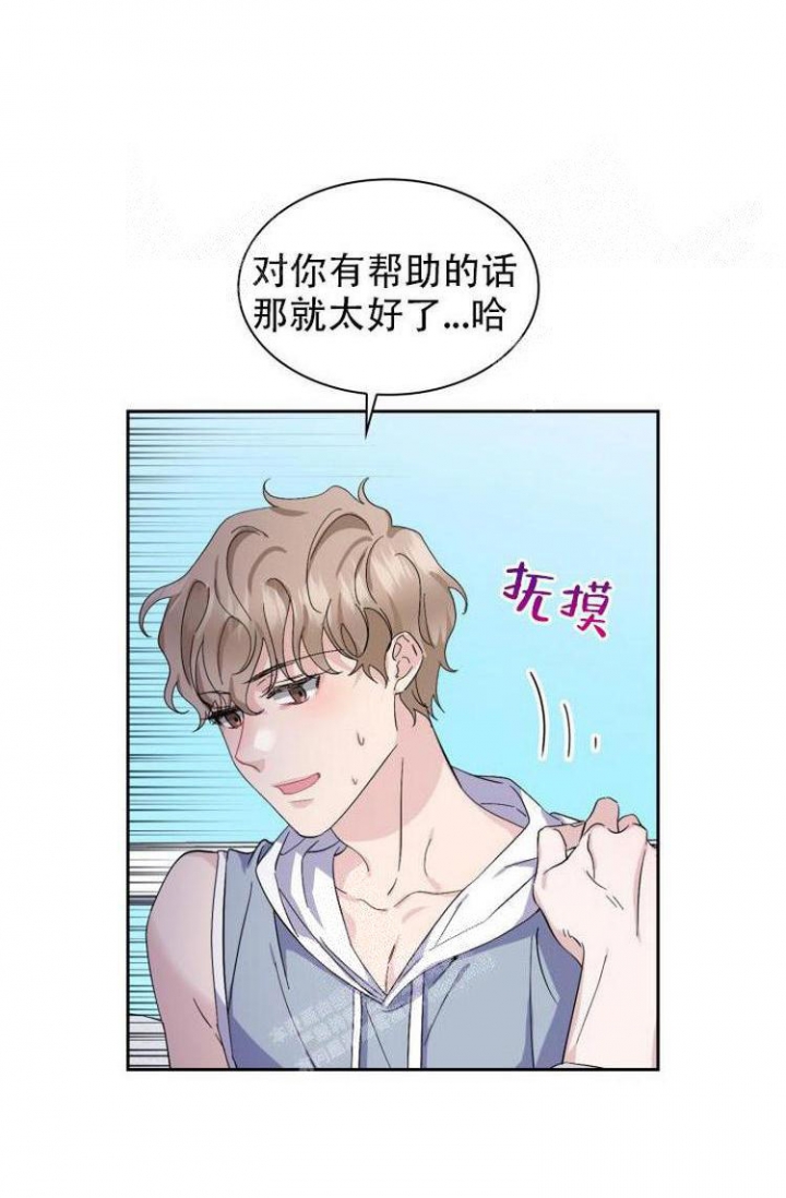 彩排搞笑视频笑死人漫画,第9话2图