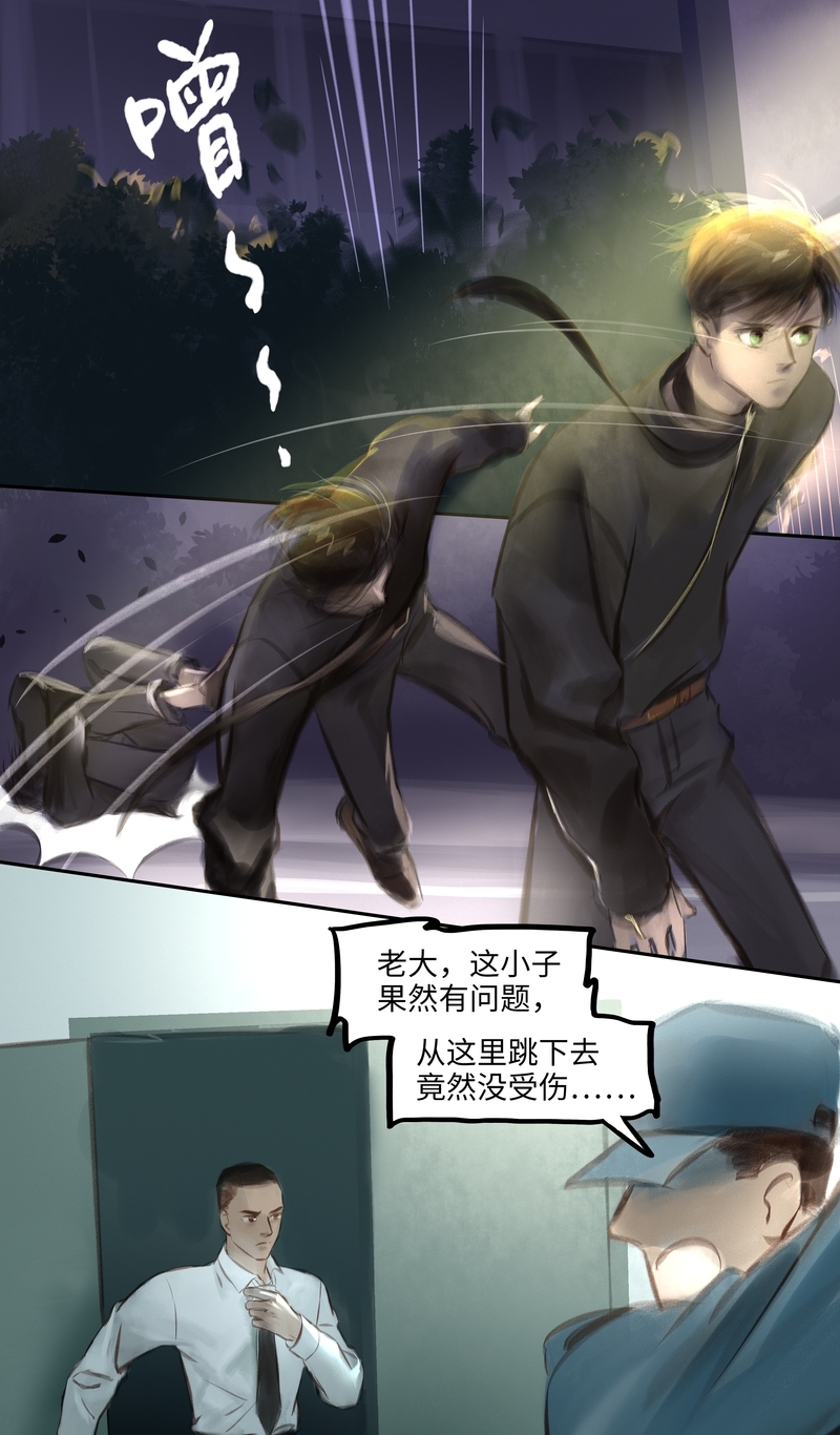 夜刑者杰森完整版漫画,第35话4图