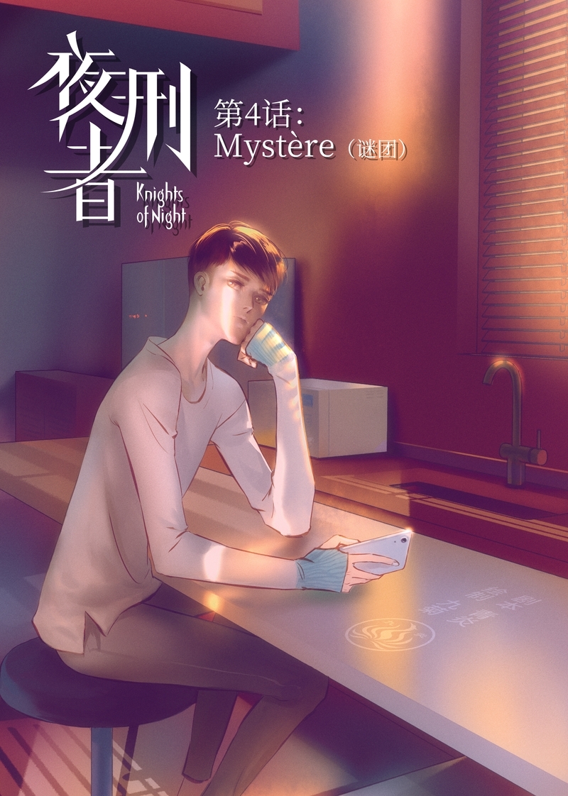 夜刑者迅雷下载漫画,第5话1图