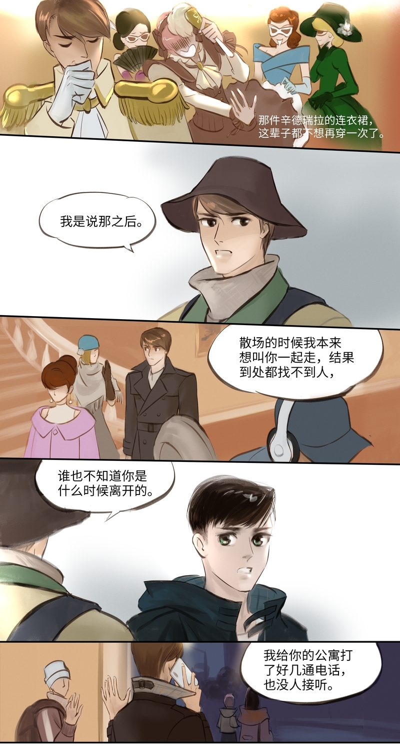 夜刑者迅雷下载漫画,第5话4图