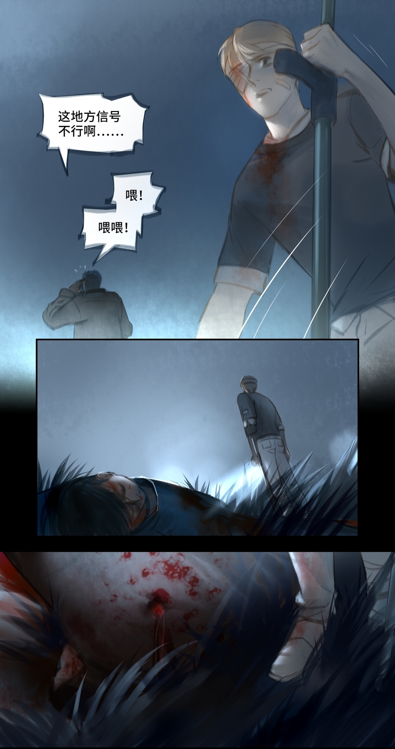 夜刑者在线观看漫画,第47话3图