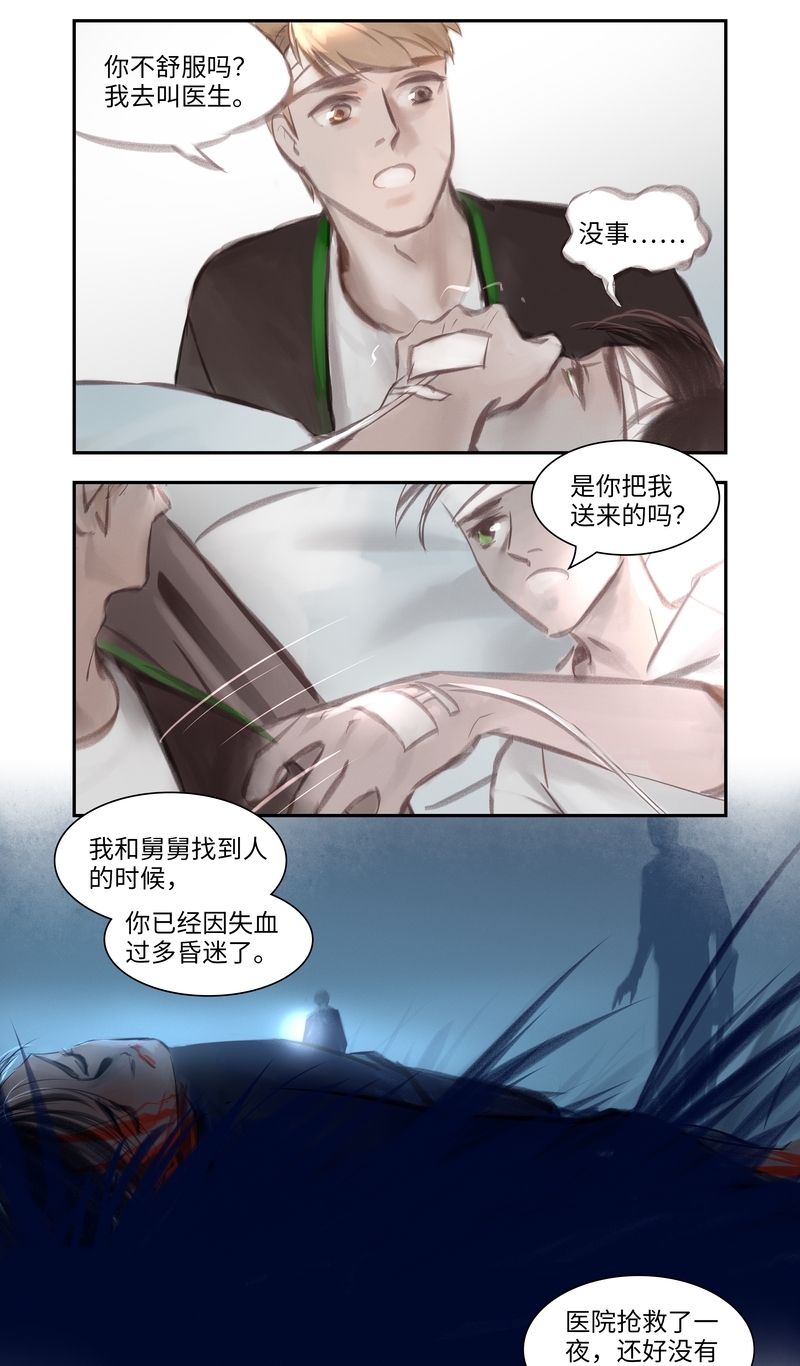 夜刑者杰森完整版漫画,第45话4图