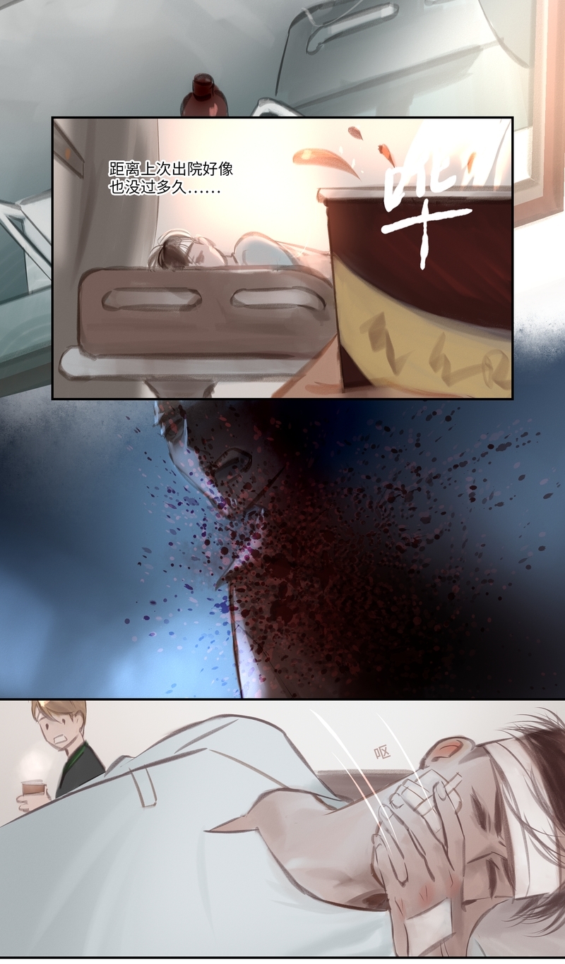 夜刑者杰森完整版漫画,第45话3图
