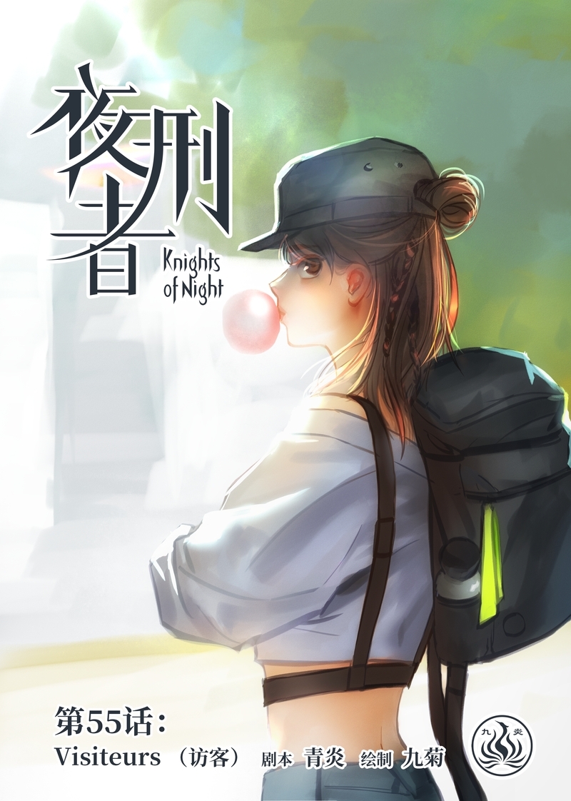 夜行者电影免费观看漫画,第58话1图