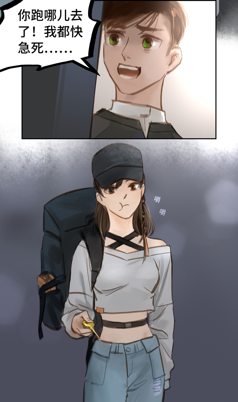 夜行者电影免费观看漫画,第58话4图