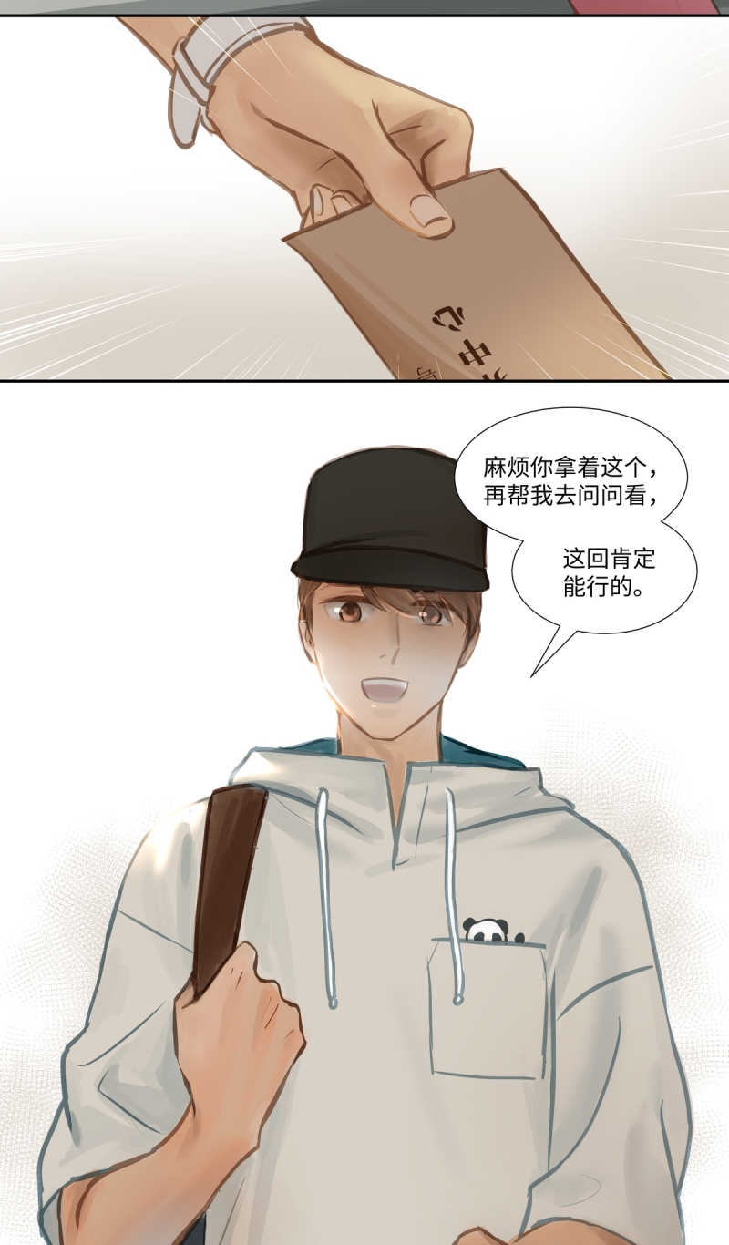 夜行侦探零漫画,第64话4图