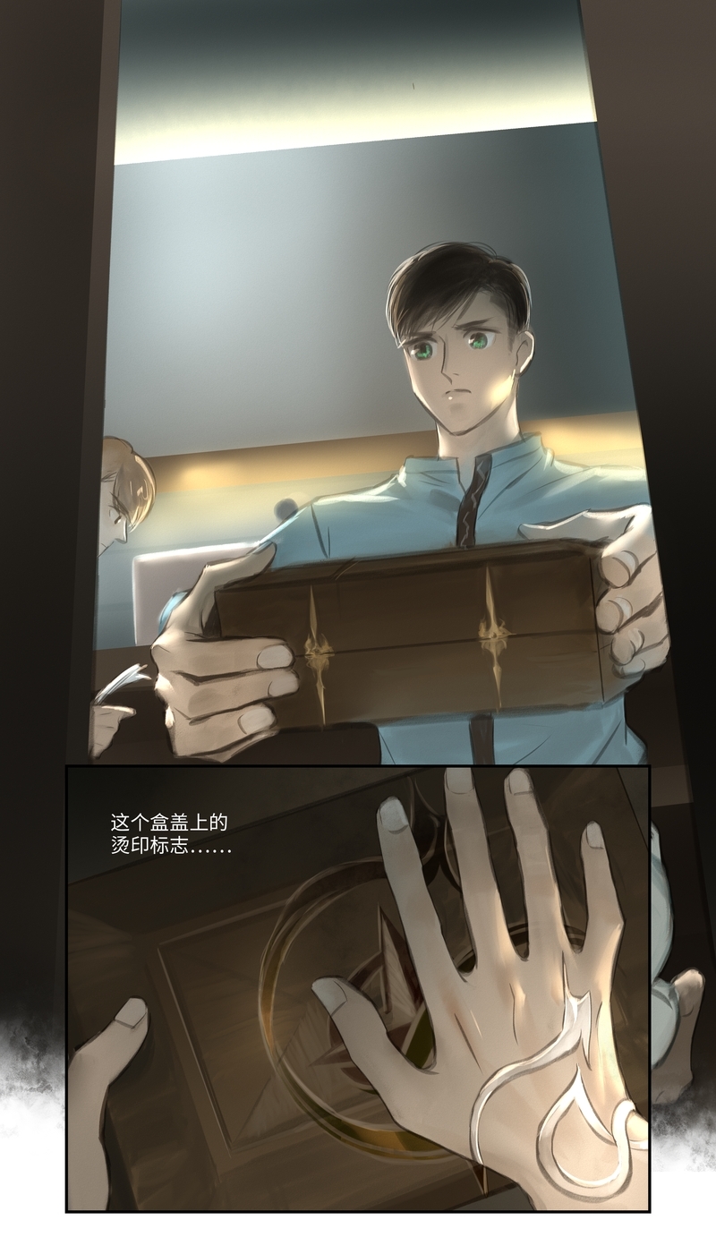 夜行者电影完整观看漫画,第24话2图