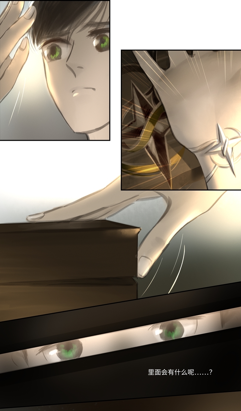 夜行者电影完整观看漫画,第24话3图