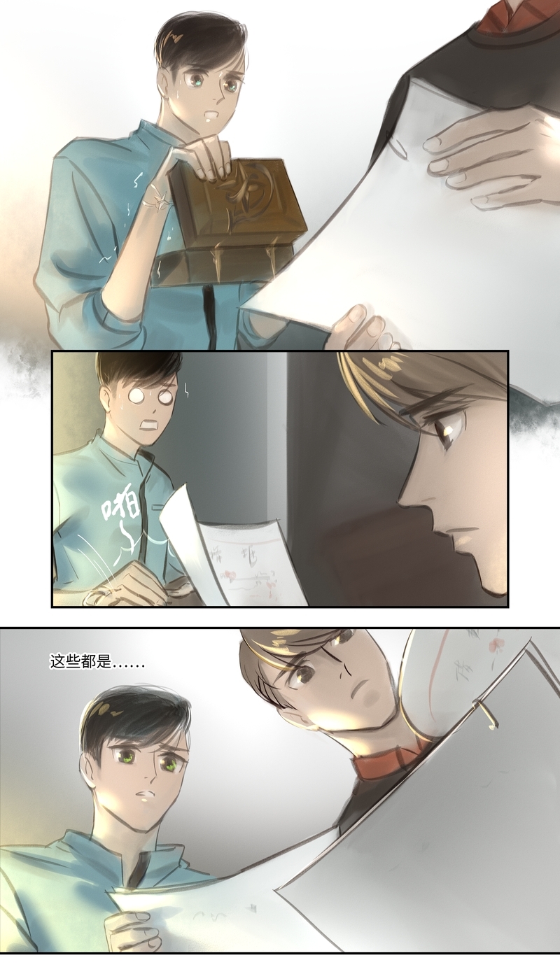 夜行者电影完整观看漫画,第24话5图