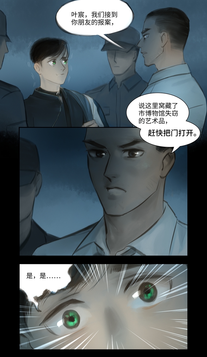 夜刑者杰森斯坦森漫画,第31话2图