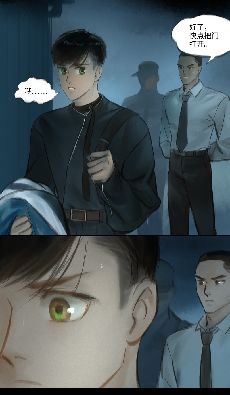 夜刑者杰森斯坦森漫画,第31话4图