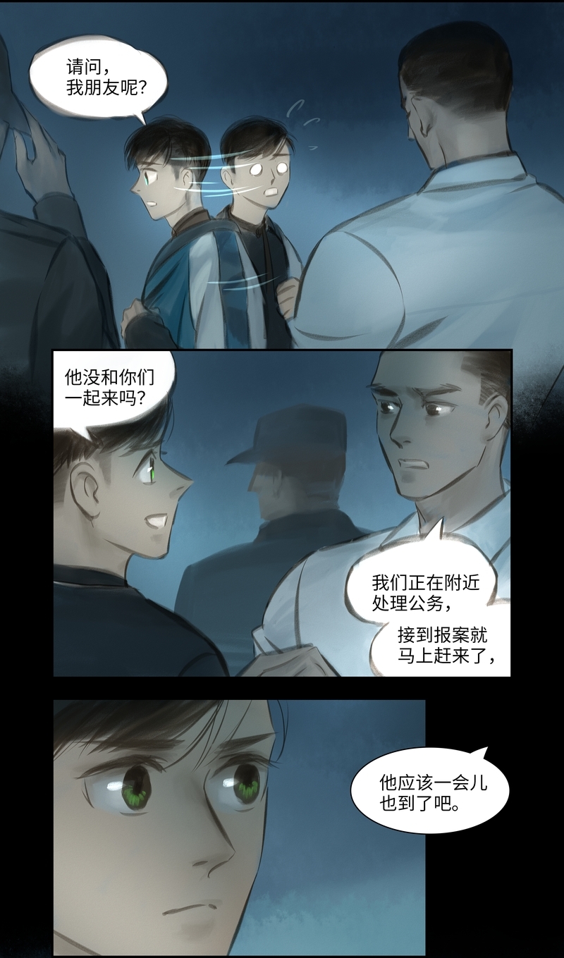 夜刑者杰森斯坦森漫画,第31话3图