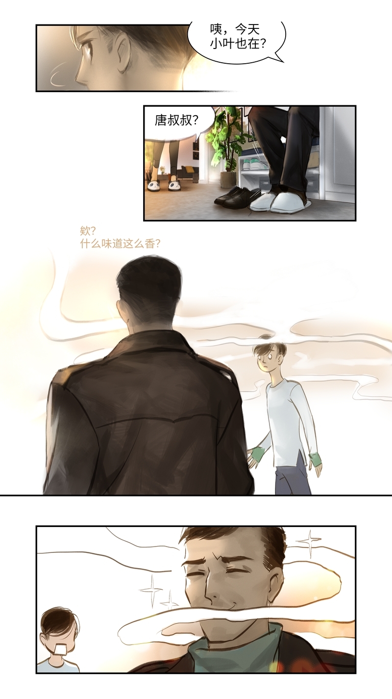 夜刑者国语版电影免费观看漫画,第10话5图