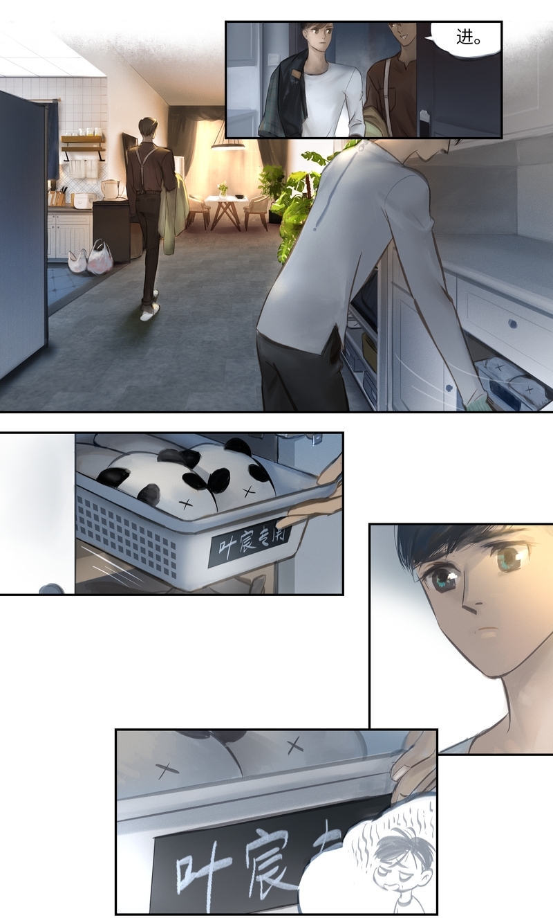 夜刑者国语版电影免费观看漫画,第10话2图