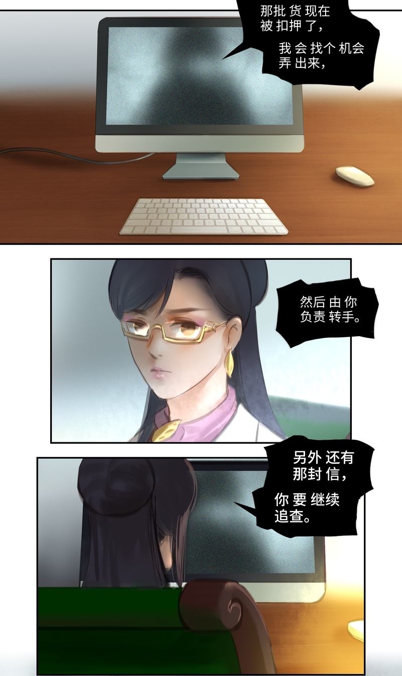 夜刑者杰森在线观看免费版高清漫画,第48话4图