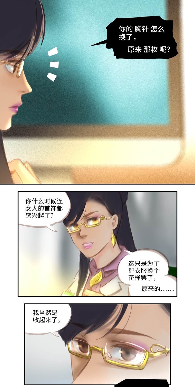 夜刑者杰森在线观看免费版高清漫画,第48话3图