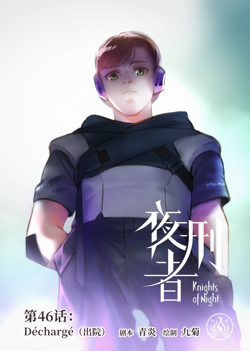 夜刑者杰森在线观看免费版高清漫画,第48话1图