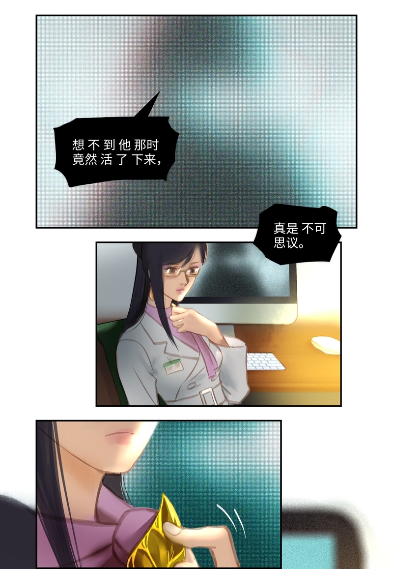 夜刑者杰森在线观看免费版高清漫画,第48话2图