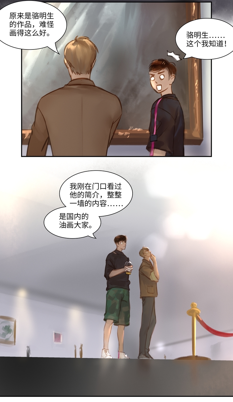 野性证人韩国电影漫画,第57话5图