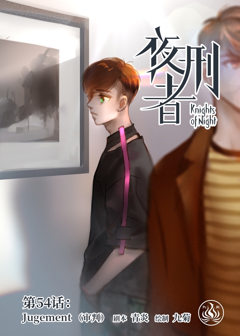 野性证人韩国电影漫画,第57话1图
