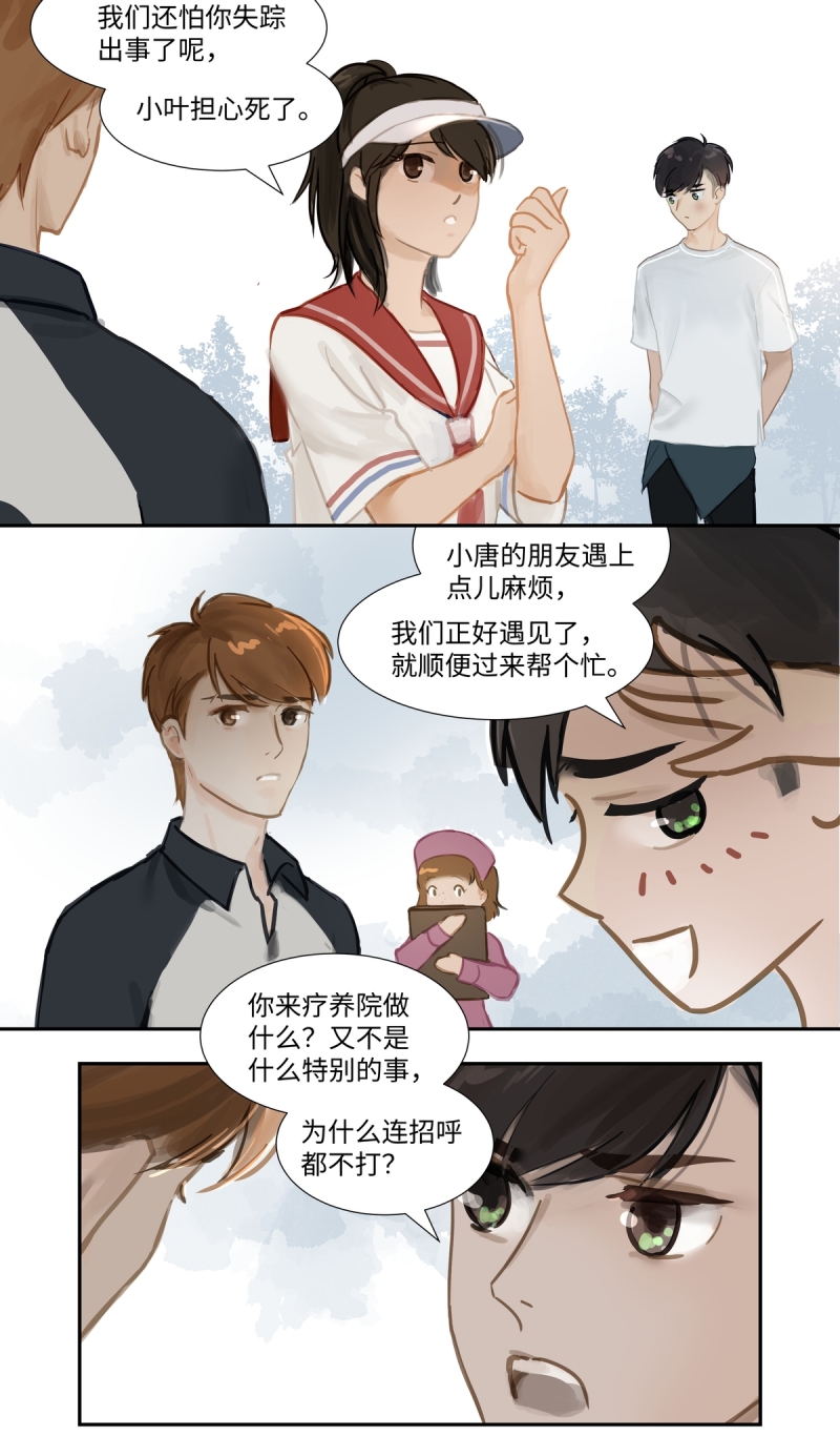夜刑者杰森斯坦森漫画,第68话4图