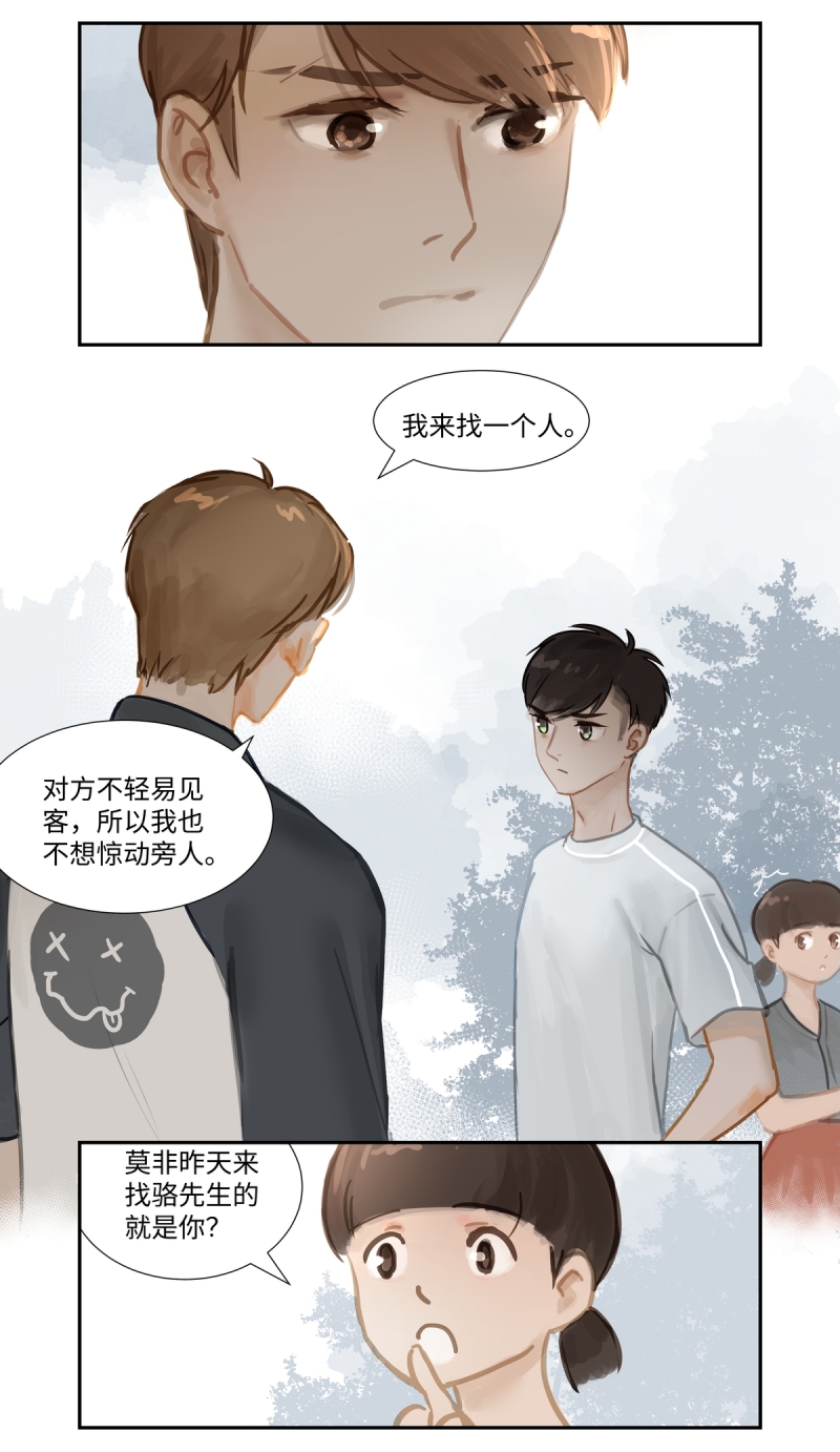 夜刑者杰森斯坦森漫画,第68话5图