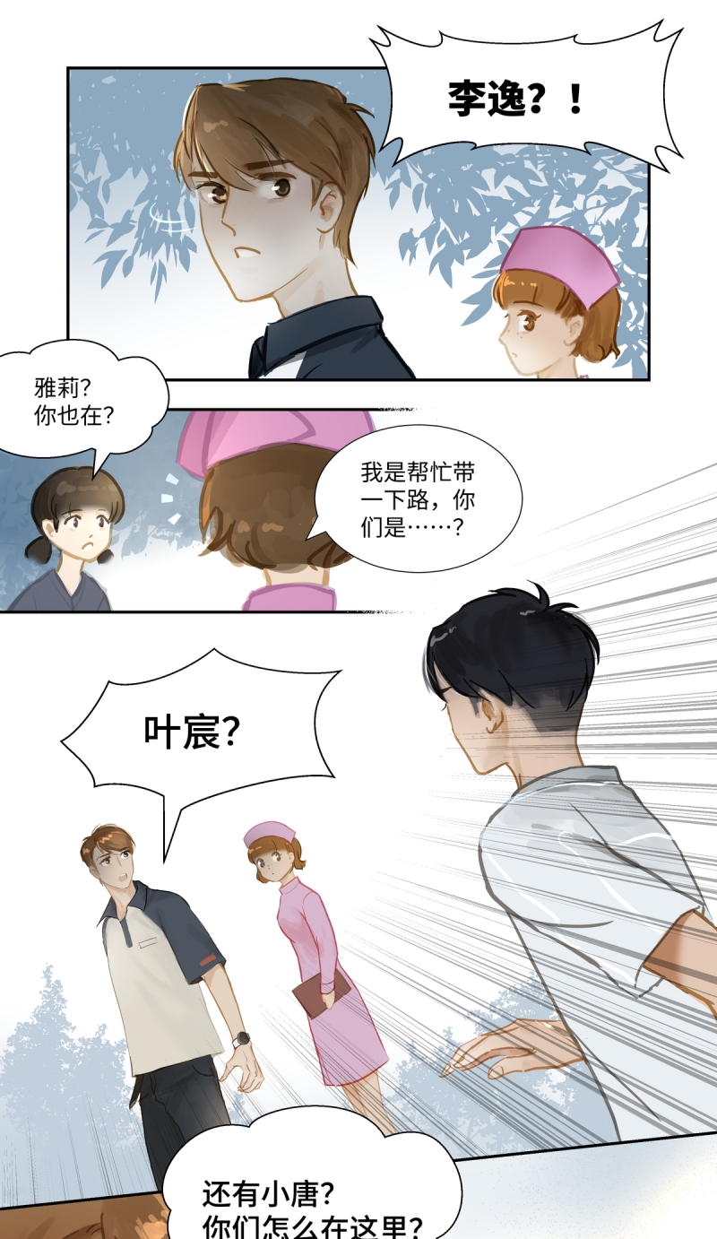 夜刑者杰森斯坦森漫画,第68话2图